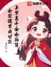 五岁真千金会画符,全家跪求我回府