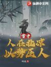 ѩ�У����ڱ���������ѹ��