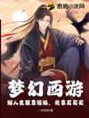 梦幻西游:别人变强靠练级,我靠买买买