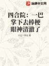 �ĺ�Ժ��һ������ȥ���������峺��