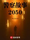 2050