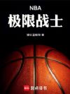 NBAսʿ